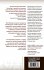 The Science of Language - Bild 2