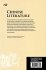 Chinese Literature - Bild 2