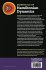 Essentials of Hamiltonian Dynamics - Bild 2