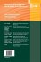 Optical Sensor Systems in Biotechnology - Bild 2