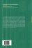 The Practice of Econometric Theory - Bild 2