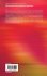 High Performance Cloud Auditing and... - Bild 2