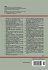 Numerische Methoden der... - Bild 2