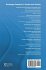 Gendering Global Transformations - Bild 2