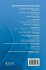 Globalization and Transformations of... - Bild 2