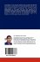 Iris Recognition System - Bild 2