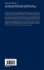 Numerical Analysis of Heat and Mass... - Bild 2