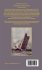 The Myth of the Titanic - Bild 2