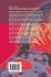 Unified Computational Intelligence for... - Bild 2