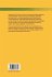 Applications of Number Theory to... - Bild 2