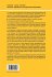 Geometric Algorithms and Combinatorial... - Bild 2
