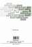 Integrating Advanced Technology into... - Bild 2