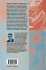 Statistical Evaluations in Exploration... - Bild 2