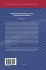 Advances in Performance-Based... - Bild 2