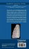 Syllabic Writing on Cyprus and its... - Bild 2