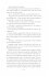 Flammendes Erwachen / Falling Kingdoms... - Bild 32