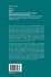 IUTAM Symposium on Multiscale Modelling... - Bild 2