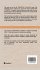 Empress Josephine An historical sketch... - Bild 2