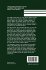 Generalized Vertex Algebras and... - Bild 2