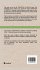 A Plain Cookery Book for the Working... - Bild 2