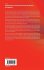 Optimal Analysis of Structures by... - Bild 2