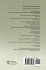 Structural Markedness and Syntactic... - Bild 2