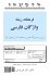 An Etymological Dictionary of Persian,... - Bild 2
