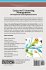 Cases on E-Learning Management - Bild 2