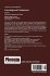 Language and Operational Thought - Bild 2