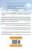 A Career in Your Suitcase - A Practical... - Bild 2