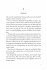 Das Zeichen der Athene / Helden des... - Bild 5
