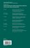 Synthesis of Heterocycles via... - Bild 2