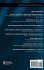 The Philosophy, Theory and Methods of... - Bild 2