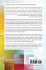 Component- Oriented Development and... - Bild 2