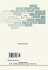 Algorithms and Model Formulations in... - Bild 2