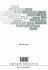 Combinatorial Algorithms on Words - Bild 2