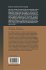 The Dynamics of Judicial Proof - Bild 2