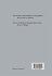 Le Tractatus de Wittgenstein et l'... - Bild 2