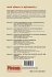 The Phytochemistry of Cell Recognition... - Bild 2