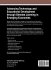 Advancing Technology and Educational... - Bild 2