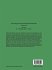 The Ecology of Areas with Serpentinized... - Bild 2