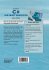 Guide to C# and Object Orientation - Bild 2
