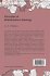 Principles of Mathematical Geology - Bild 2