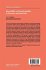 Integrability and Nonintegrability in... - Bild 2