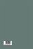 Multigrid Methods for Process Simulation - Bild 2