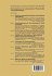 Linear Partial Differential Operators - Bild 2