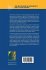 Mathematical Models for Biological... - Bild 2