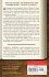 How to Read Literature Like a Professor... - Bild 2