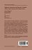 Algebraic Structures and Operator... - Bild 2