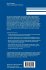 Topics in Quantum Mechanics - Bild 2